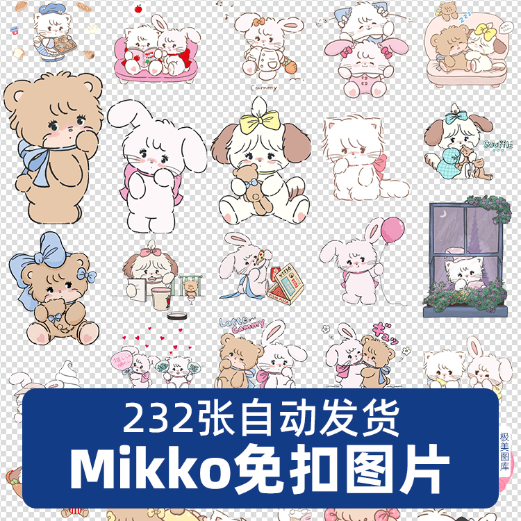 可爱Mikko日本卡通动物超高清免扣免抠PNG图片烫画印花图案PS素材