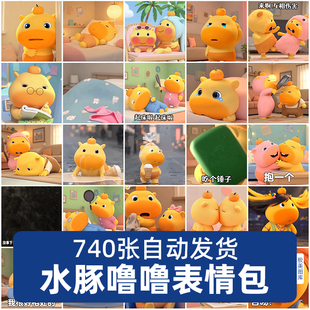 水豚噜噜表情包图片搞笑可爱微信扣扣聊天静动态水豚噜噜表情包