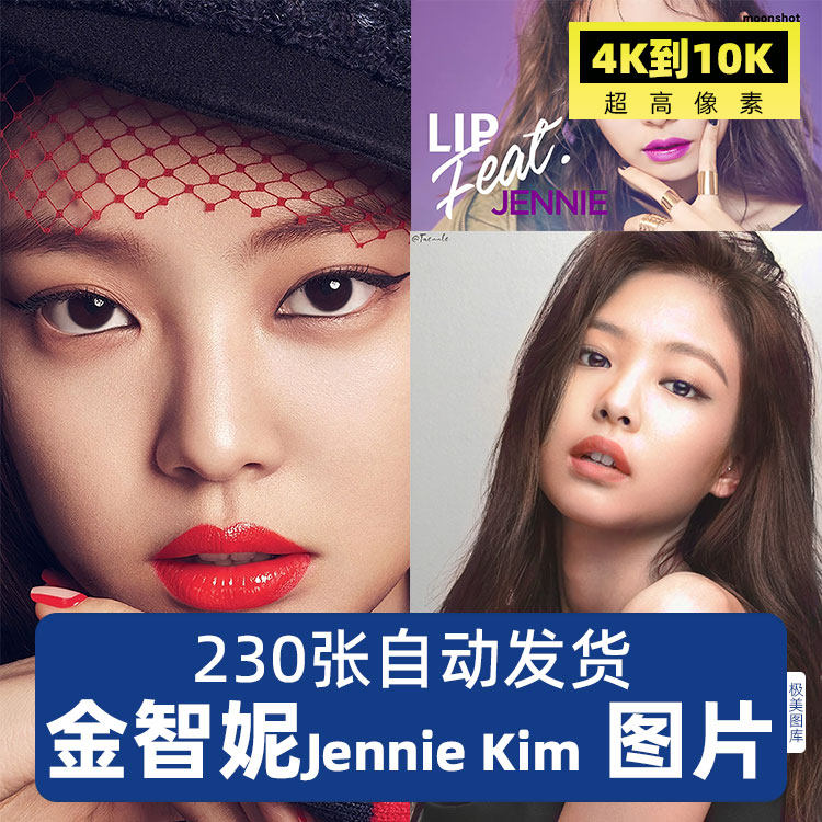 高清4k8k金智妮jennie kim明星手机电脑壁纸图片海报素材