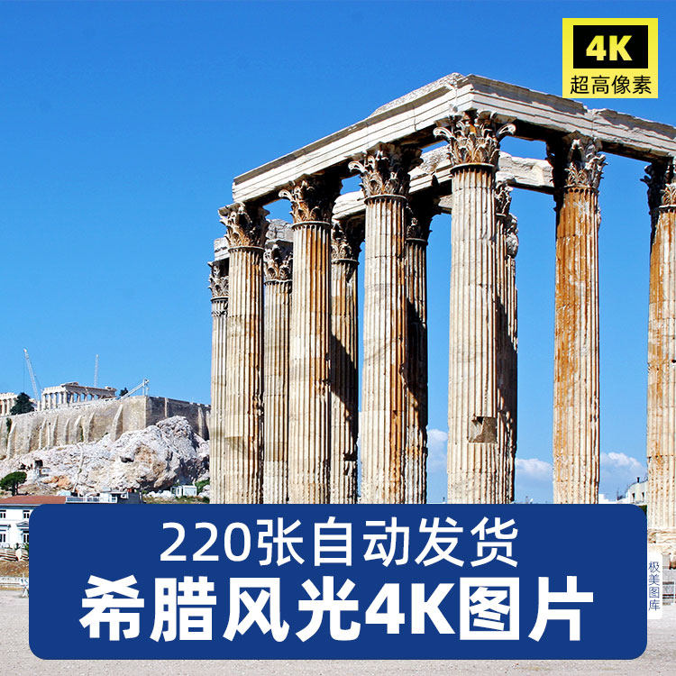 高清4k希腊风景建筑图片雅典卫城圣托里尼农神庙欧洲jpg素材照片