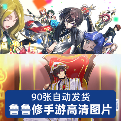 鲁鲁修Code Geass Genesic Re;CODE高清电脑壁纸海报设计素材图片
