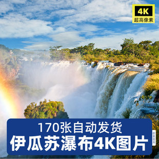 高清4K伊瓜苏大瀑布图片高山流水激流自然风光奇观照片JPG素材