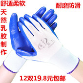 劳保手套蓝色尼龙丁腈挂胶浸胶劳保防油半胶乳工作防护胶耐磨防滑