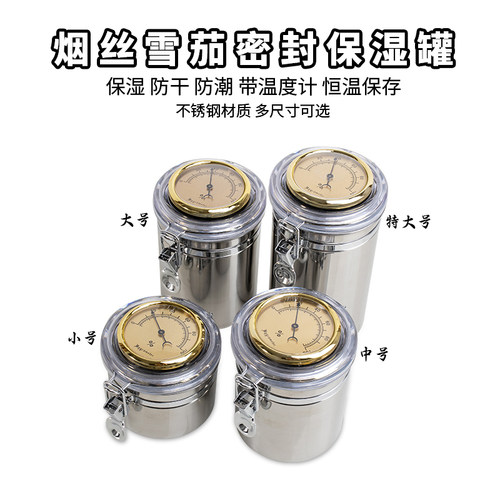 烟丝湿度计不锈钢恒温密封防潮