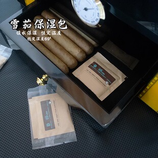 69%雪茄69包75包保湿恒湿双向养护储存锁水雪茄专用护理液8克60克