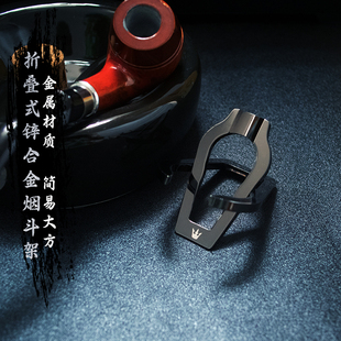 锌合金折叠式烟斗架 烟斗烟具金属材质 电镀合金 配送烟斗架皮套