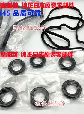 适用雷克萨斯LS430LS460LX570GX460气门室盖垫密封垫火花塞油封