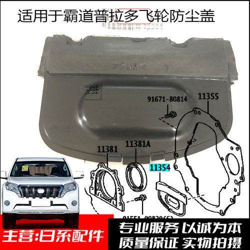适用03-22年款霸道普拉多飞轮