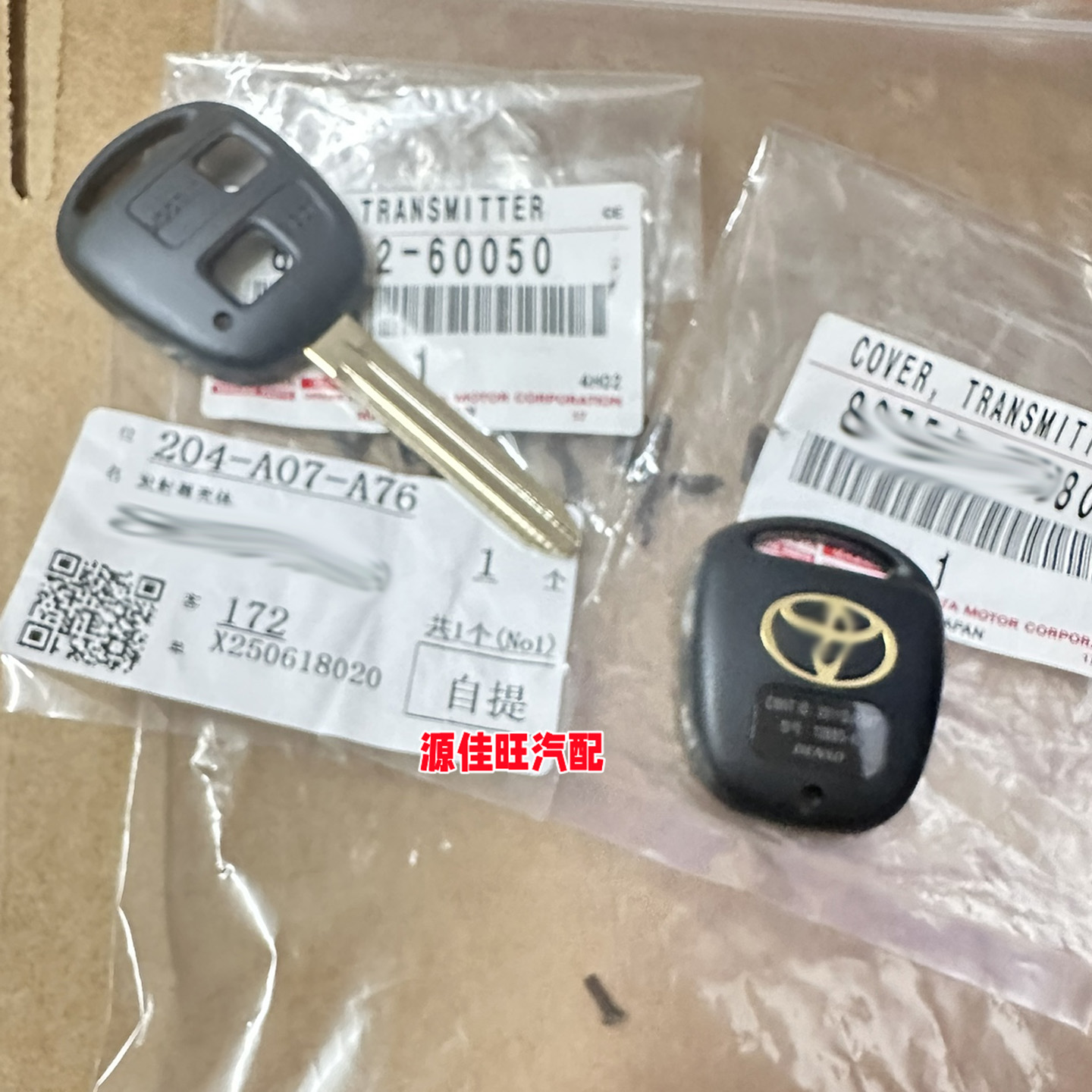 普拉多霸道LC120钥匙壳