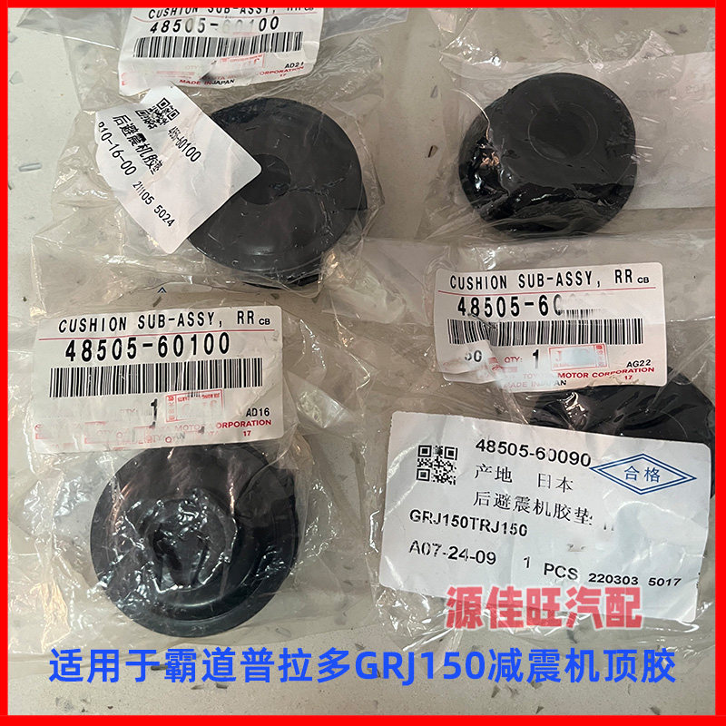 适用后避震顶胶垫机顶胶缓冲胶垫