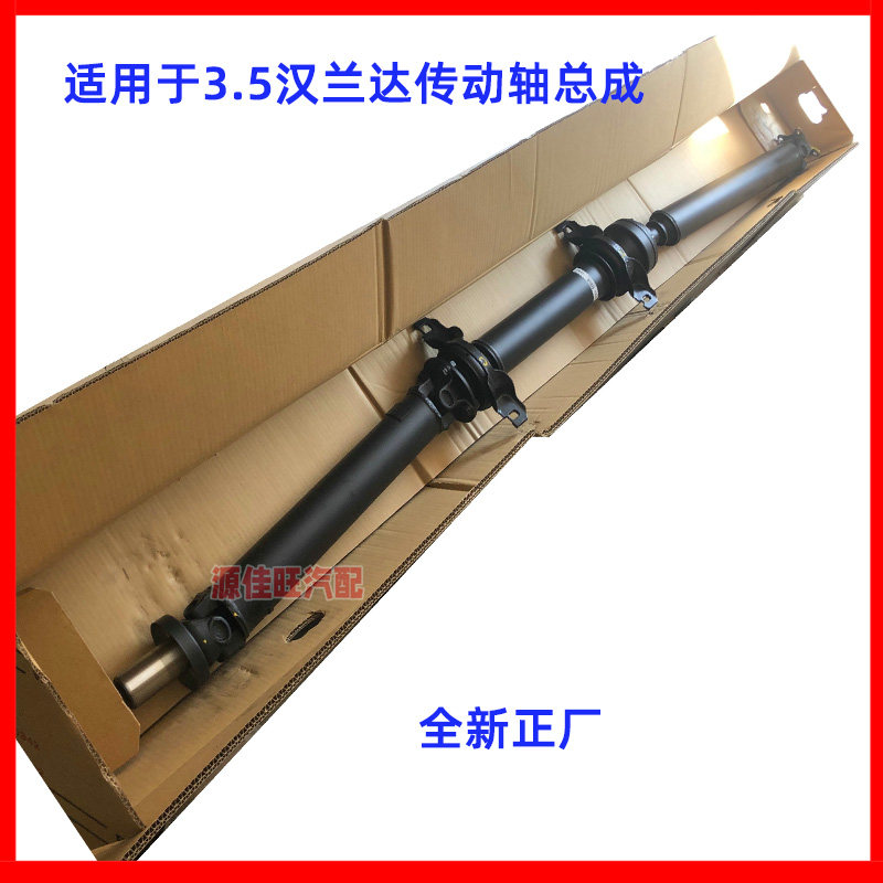 传动轴总成带中央轴承