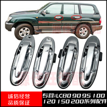 适用陆地巡洋舰45004700LC100车门外拉手凌志LX470车门把手车门