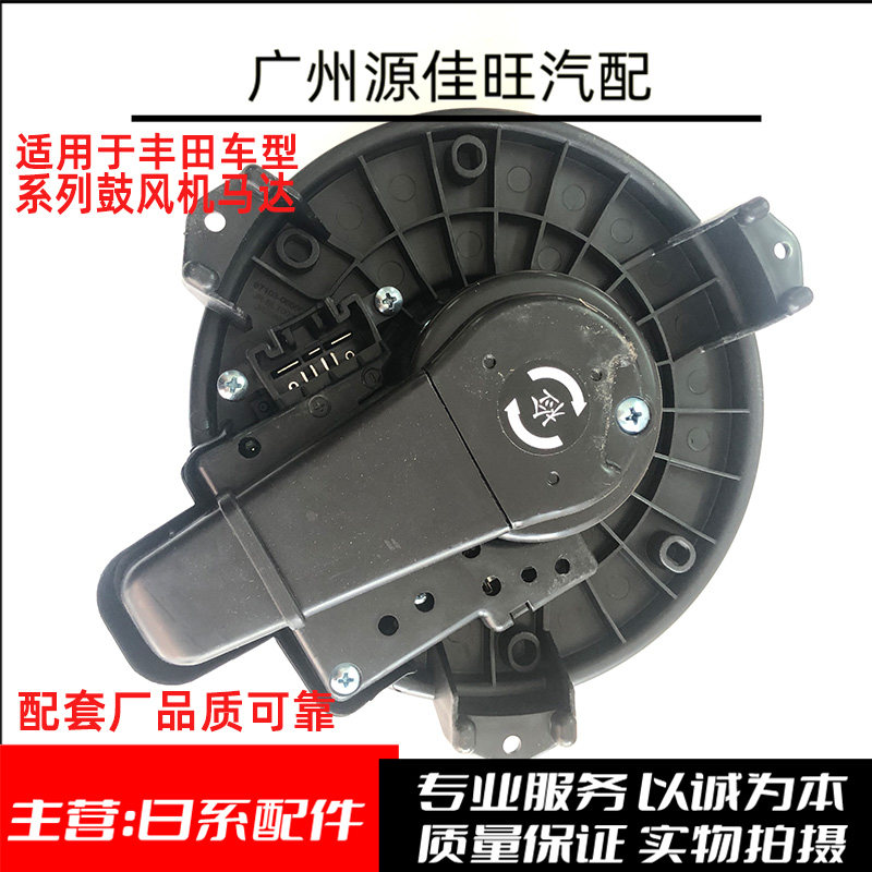 汉兰达皇冠锐志鼓风机马达电机