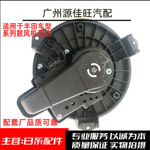 汉兰达皇冠锐志鼓风机马达电机