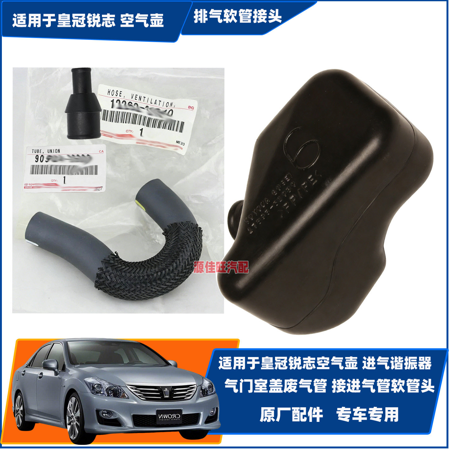 皇冠GS350IS250空气废弃软管
