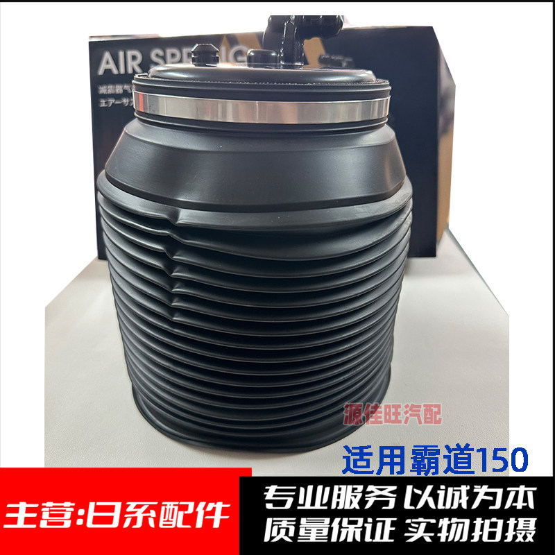 适用于霸道4000普拉多2700LC150后减震器气包避震机气囊气包爱信