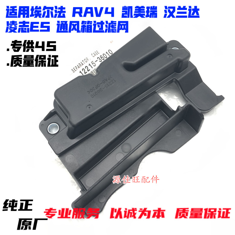 埃尔法汉兰达凌志发动机通风滤网