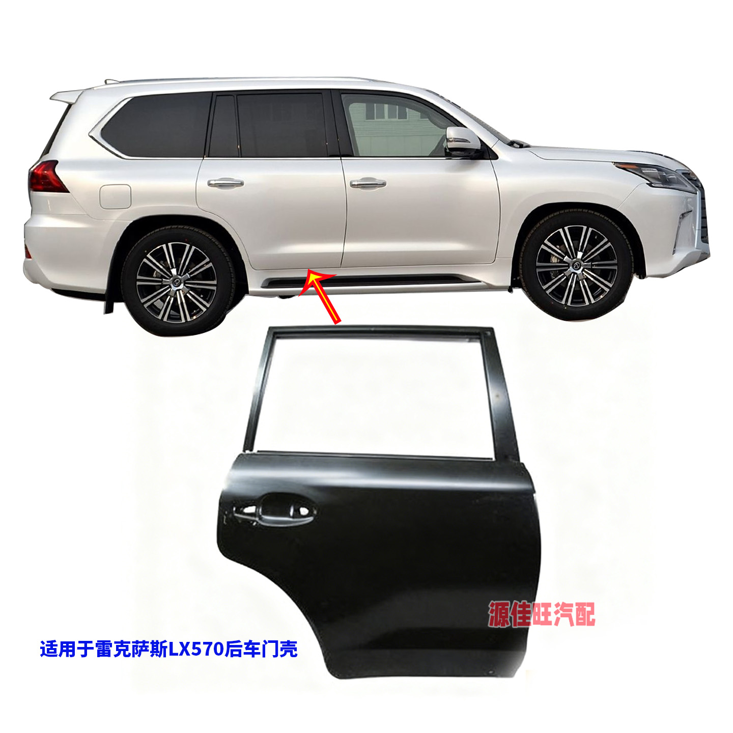 雷克萨斯车门壳后车门壳