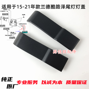 适用08年后兰德酷路泽LC2雷克萨斯LX570后尾灯螺丝盖装饰密封孔盖