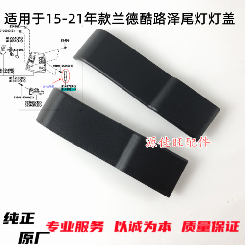 适用兰德酷路泽螺丝孔盖