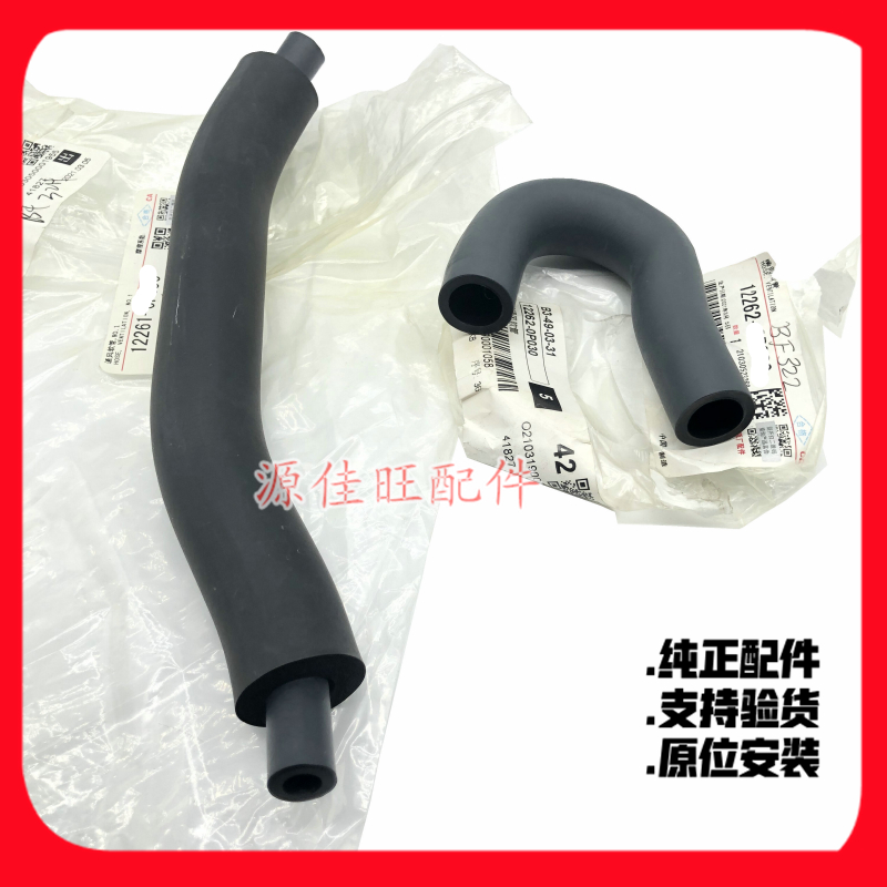 真空通风软管皇冠锐志