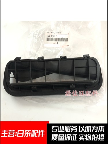 凌志叶子板通风后杠围侧出风口