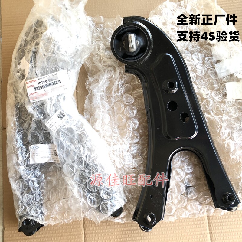汉兰达下摆臂后托臂纵臂