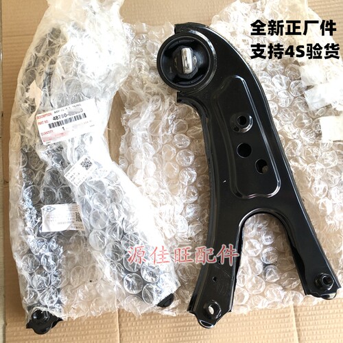 汉兰达下摆臂后托臂纵臂
