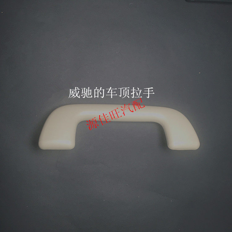 RAV4威驰卡罗拉雅力士车顶内拉手