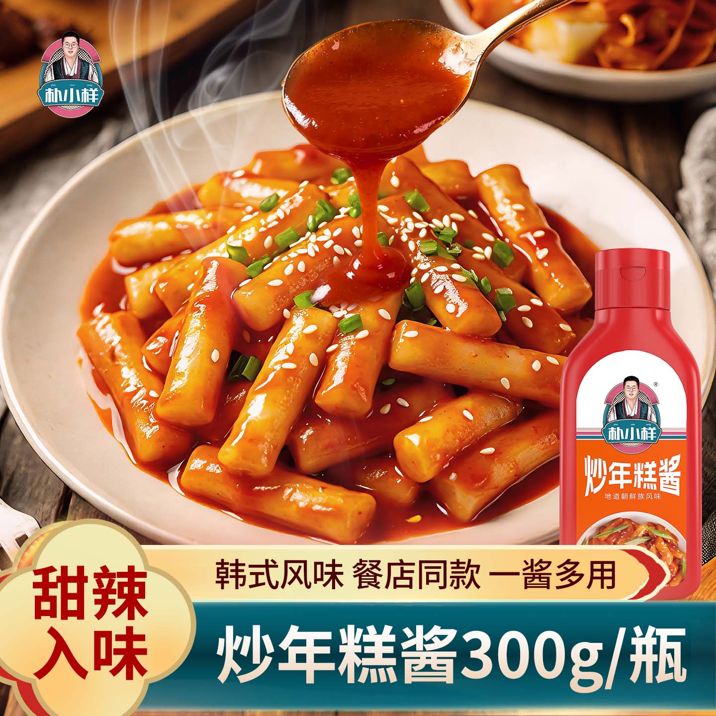 韩式风味炒年糕酱甜辣浓郁家用图片
