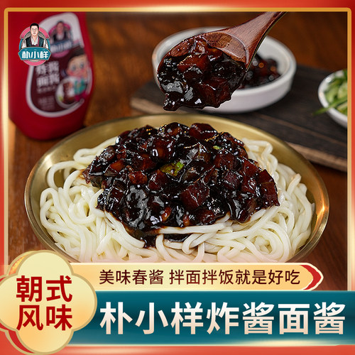 朴小样炸酱面酱韩式拌面酱调料
