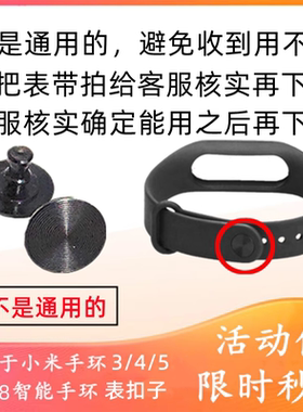 智能手环m2/m3表带腕带