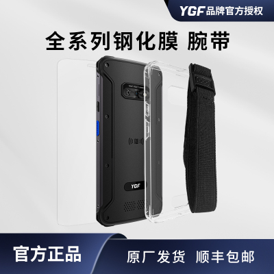 高清钢化膜驿格YGF专用屏幕贴膜F20/ F7T 巴枪手持终端电池保护套