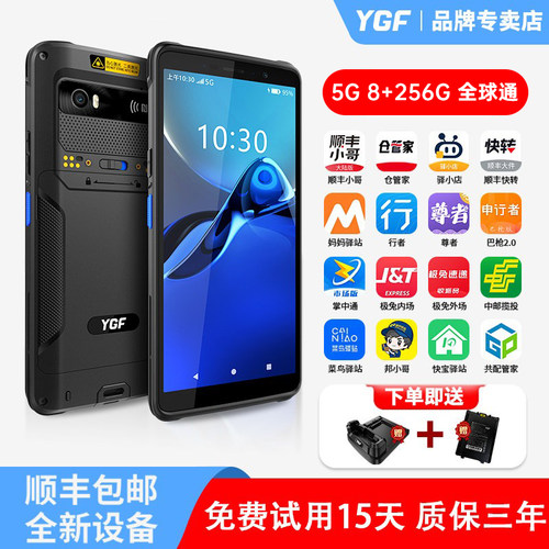 YGFF355G全球通快递通用巴枪