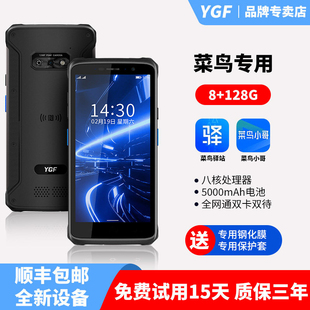 YGF F20菜鸟驿站快递专用扫描巴枪溪鸟全新5G可多用带图把枪pda