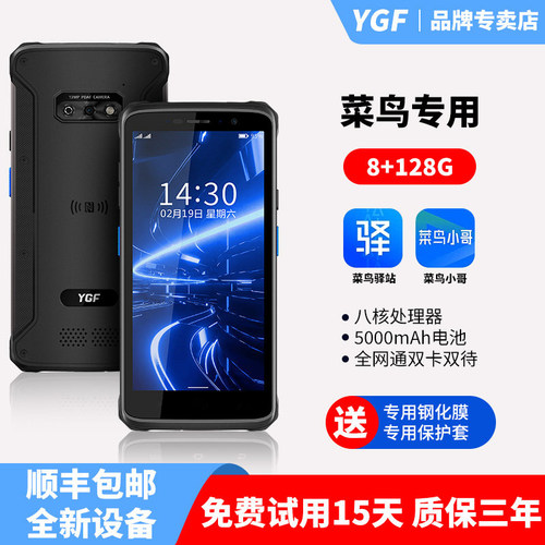 YGF F20菜鸟驿站快递专用扫描巴枪溪鸟全新5G可多用带图把枪pda