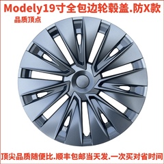 适用于modely19寸轮毂盖modely20寸轮毂盖特斯拉轮毂盖全包轮毂盖