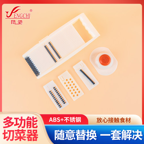 凤驰10型组合擦丝器刨丝器切菜器