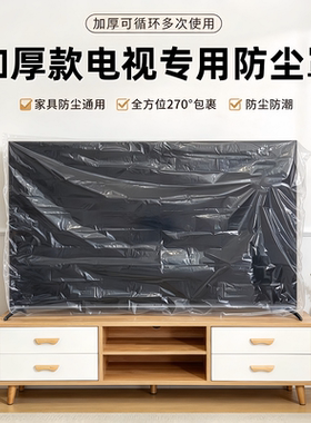 居臻洁电视机罩冰箱罩空调防尘罩