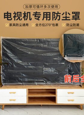 居臻洁电视机罩冰箱罩空调防尘罩