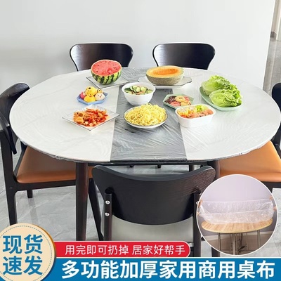 一次性桌布居臻洁防水防油免洗