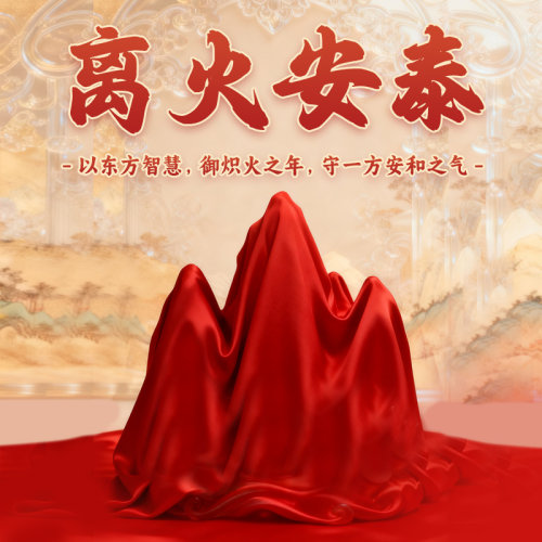 2026年年琉璃摆件摆放客厅办公室卧室离火安泰摆件