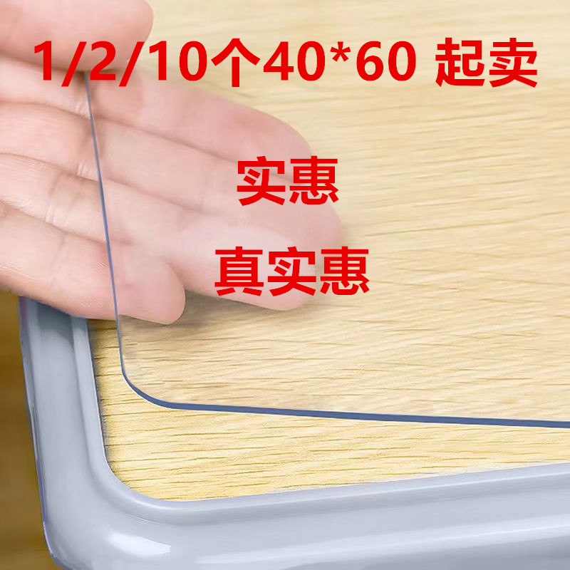 1/2/10个透明小学生课桌垫子写字台桌面软水晶板玻璃桌布学40*60