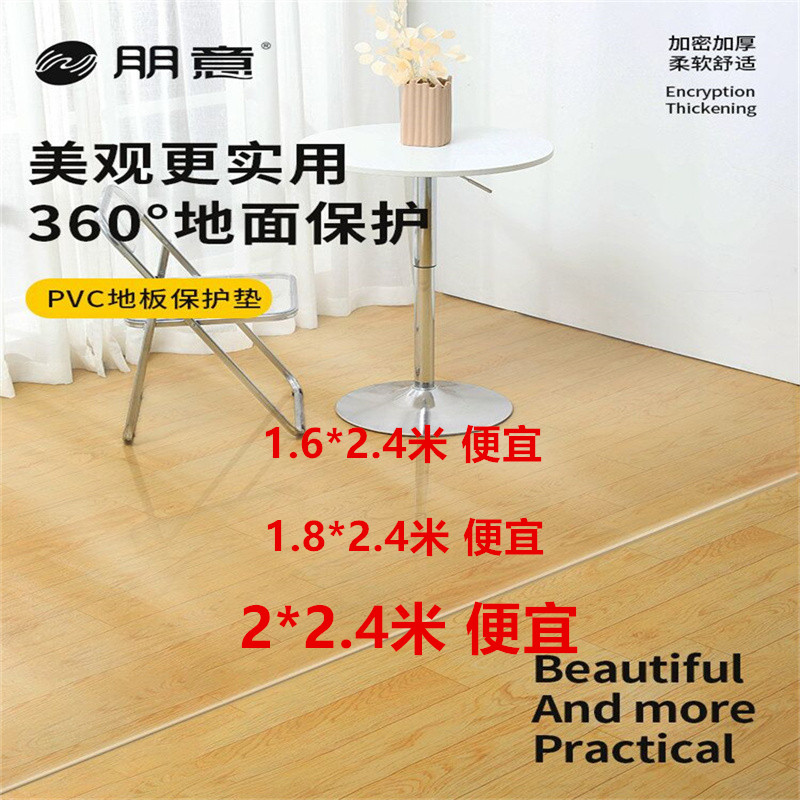 过道】2*2.4米透明地垫塑料免洗进门口门厅地毯保护膜防滑可擦洗p