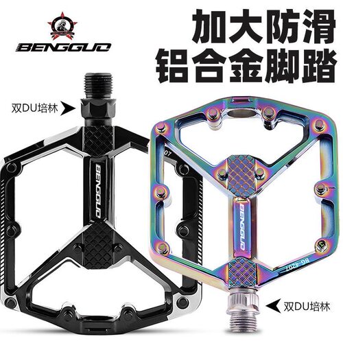 BENGGUO自行车脚踏双DU培林脚踏