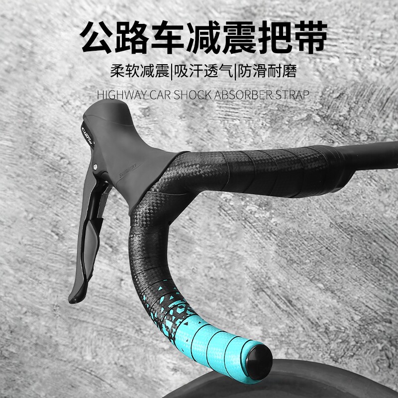 公路车把带专业级  自行车渐变把带减震吸汗手柄防滑死飞弯把绑带