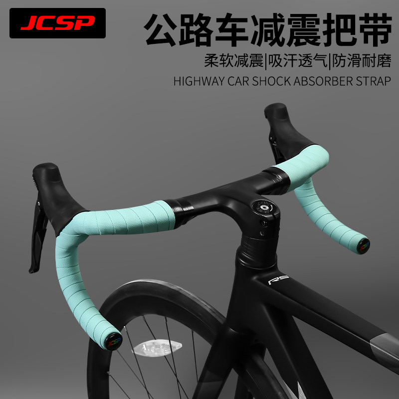 自行车把带公路车绑带渐变色防滑手胶耐磨缠带自行车减震把带配件