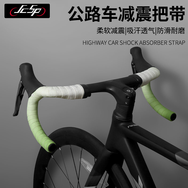 公路车把带渐变色防滑耐磨缠带云纹绑带自行车减震手把带骑行配件