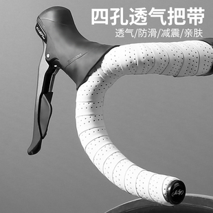JCSP公路车把带自行车缠带耐磨减震防滑把带车把防滑缠带骑行装备