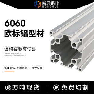 欧标工业铝合金型材6060重型60*60单双槽铝方管型材支架框架定制